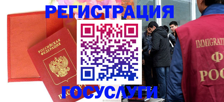 регистрация для школы в Абакане